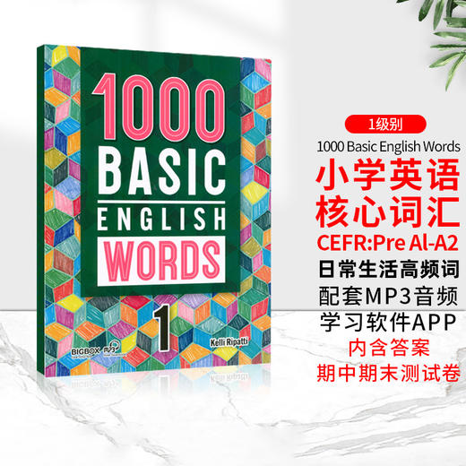 1000 Basic English Words 1-4级 小学英语核心词汇1000词 商品图2