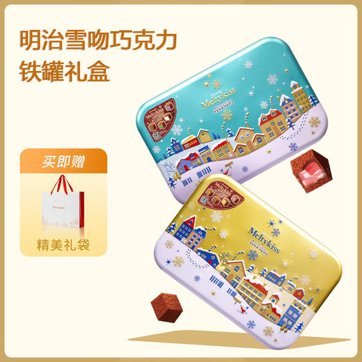 明治雪吻巧克力礼盒蓝色180g 商品图1