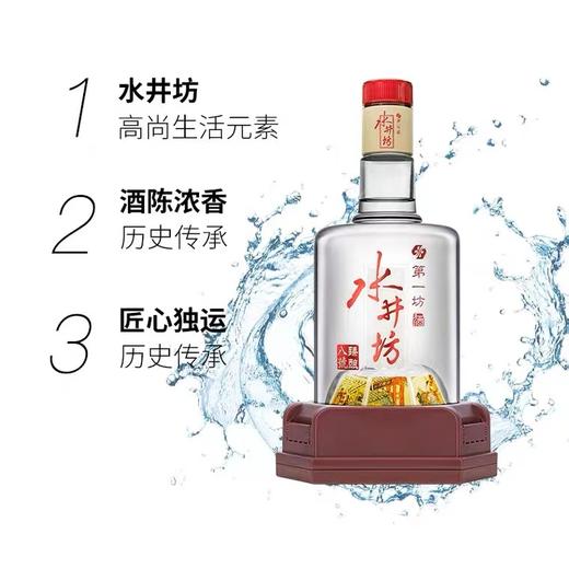 水井坊八号 白酒 500ml 商品图2