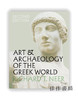 Art & Archaeology of the Greek World 希腊世界的艺术与考古 第二版 商品缩略图0