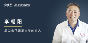  他的诊所没有挂满锦旗，却每天都会有气球 