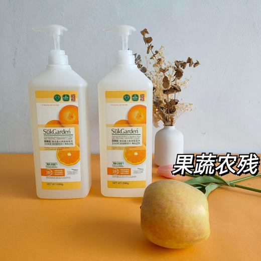  整整5斤多！！【Sukgarden蔬果园橘彩果蔬餐具净 1280*2瓶】橘子做的洗洁精 蔬菜水果去农残 冷水也可去重油 食品级别 商品图8