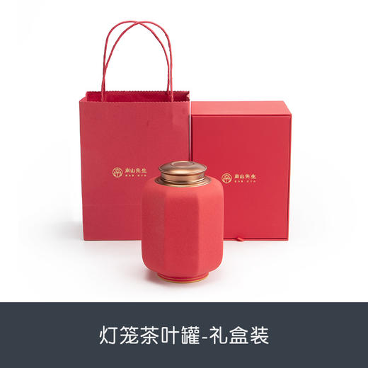 【采购专享】灯笼 茶叶罐 商品图7