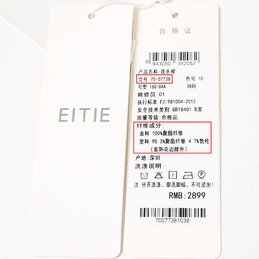 EITIE爱特爱夏季新款气质V领显瘦高腰连衣裙7007738 商品图12