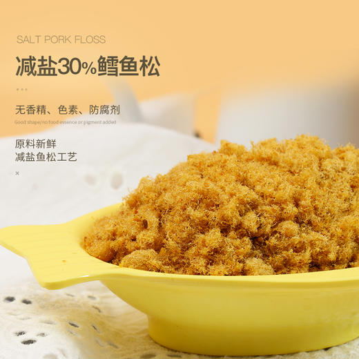 祯奖减盐30% 鳕鱼松300g 商品图2