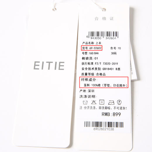 EITIE爱特爱夏季新款时尚百搭打底舒适弹力圆领印花T恤女6902602 商品图6