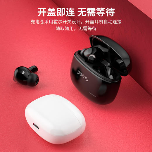 Pamu S29真无线降噪耳机 | 主动宽频降噪技术，通话降噪；开盖即连双主机，单耳模式，双耳模式使用,极轻人耳工学设计，舒适佩戴 商品图4