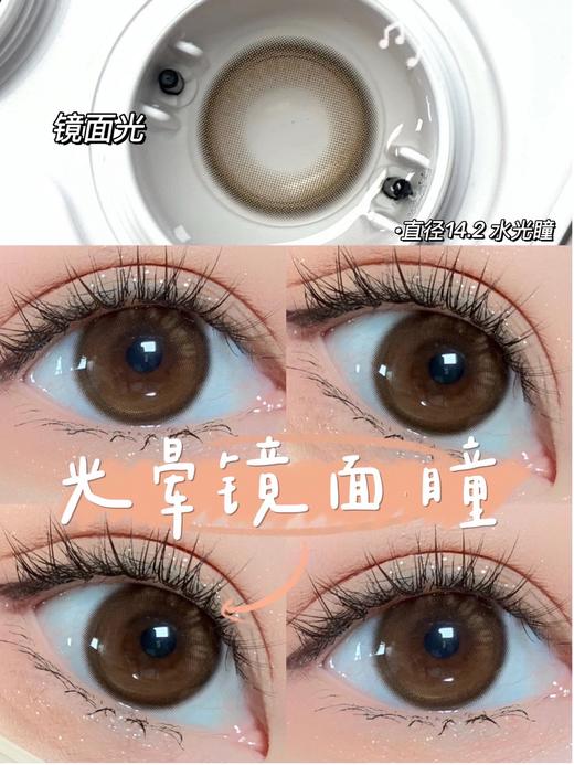 正品日抛 | yukicon系列镜面光美瞳 | 直径14.2着色13.2 | 新国货 商品图2