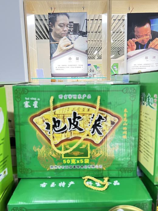 塞星 地皮菜礼盒 商品图0