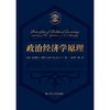 政治经济学原理 商品缩略图0