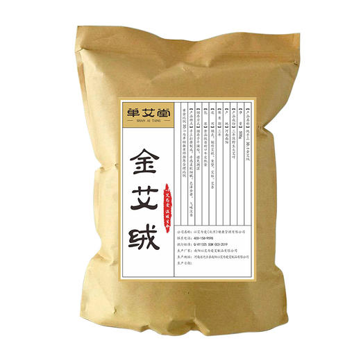 单艾堂 金艾绒500g 30:1 商品图2
