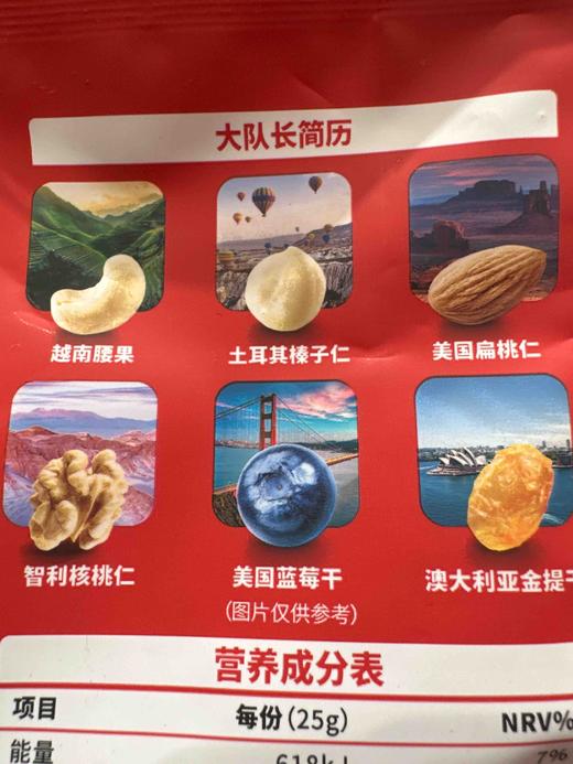 沃隆每日坚果175g 商品图3