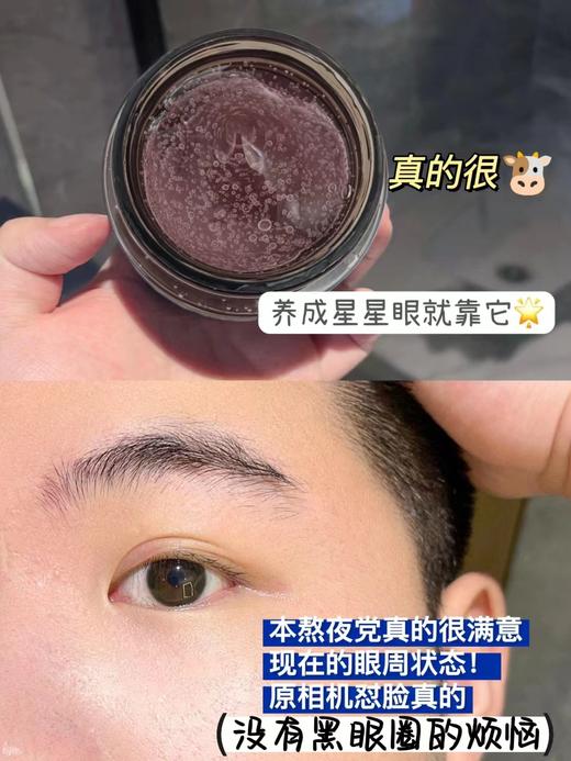 【格林缇】红石榴鲜活水凝眼膜50ml 商品图4