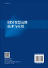 BIM智慧运维技术与应用/杨启亮 商品缩略图1