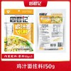 周君记小面佐料150g（50g*3袋） 重庆小面调料多口味 商品缩略图1