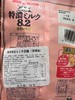 悠哈特浓8.2糖草莓味 商品缩略图3