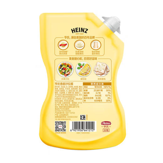亨氏 香甜沙拉酱200g 商品图1
