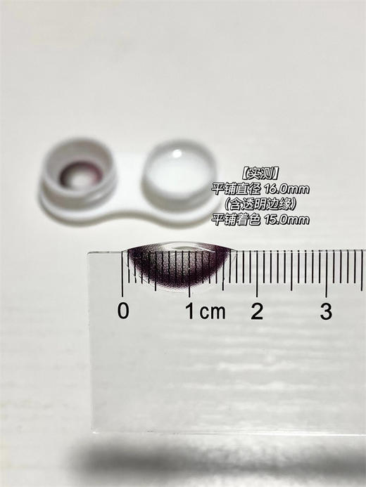 Carecon正品日抛 | 小魔法美瞳 | 直径14.5着色13.9 | 新国货 商品图3