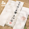 【特惠专区】一笔雅笺 古风长条纸 浅仿古/深仿古书法练习纸 创作纸 半生熟纸性 商品缩略图0