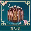 郑酒师真功夫六瓶套装500mlx6 商品缩略图1
