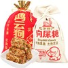 【鸿云狗屎糖420g】四川小吃特产休闲零食糕点糖果 商品缩略图0