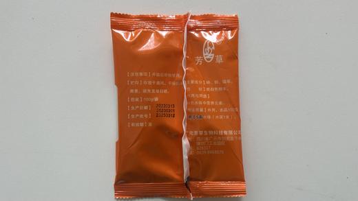 芳草芳矿 商品图0