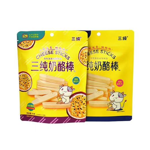 【3倍牛奶蛋白质 添加益生元】 三纯奶酪棒 儿童零食健康营养 配料表干净纯优 生产过程无蔗糖添加 百香果味/原味 60g/袋 商品图4