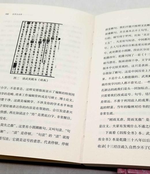 签名本：《求学与治学》，软精装，小32开，杜泽逊著，浙江古籍出版社2021年11月一版一印，318页，定价60，售价58元。 商品图11