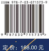 个体行为安全治理研究/石娟 商品缩略图2