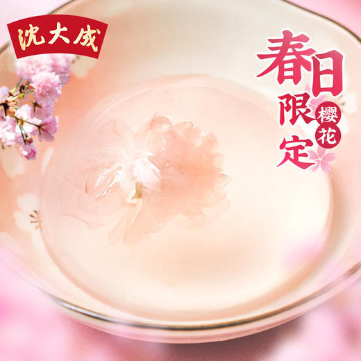 沈大成 樱花果冻 195g*2盒 商品图0