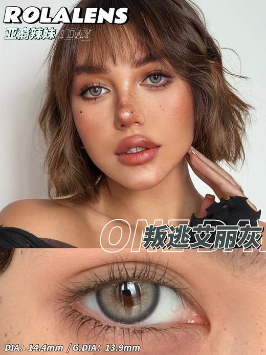 Rolalens正品日抛| 叛逃艾丽灰美瞳 | 直径14.4着色13.9 | 新国货 商品图5