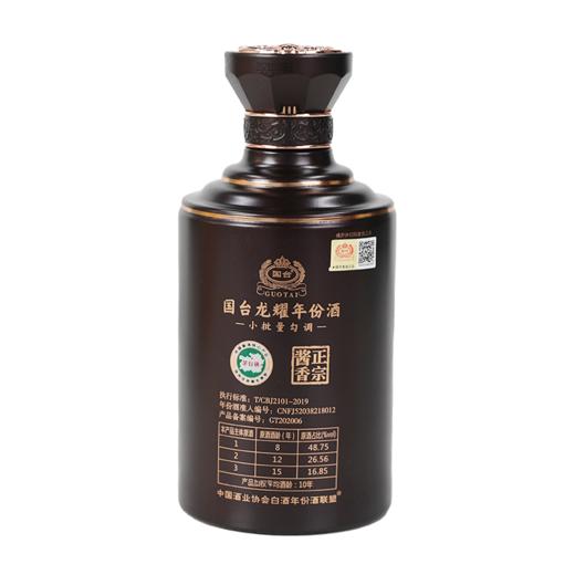 贵州国台酒 酱香型白酒53度500ml 国台龙耀年份酒 商品图2