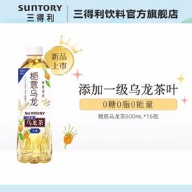 三得利 栀意乌龙 500ml*15瓶