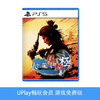 【畅玩卡可租】二手PS5游戏 如龙：维新 极 中文版 商品缩略图0