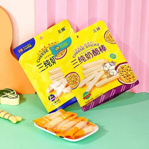 【3倍牛奶蛋白质 添加益生元】 三纯奶酪棒 儿童零食健康营养 配料表干净纯优 生产过程无蔗糖添加 百香果味/原味 60g/袋 商品图0