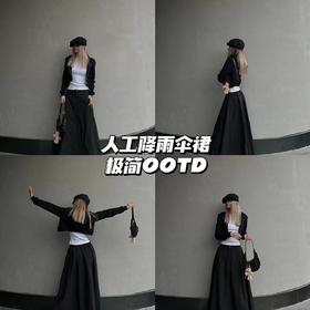 新品上身 | 极简伞裙+短款卫衣，极简高级感💓