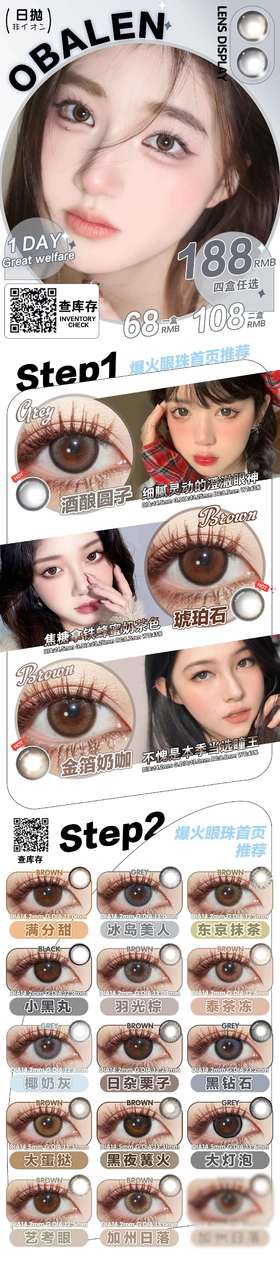 🔗今日推荐 con：obalen黑钻石 