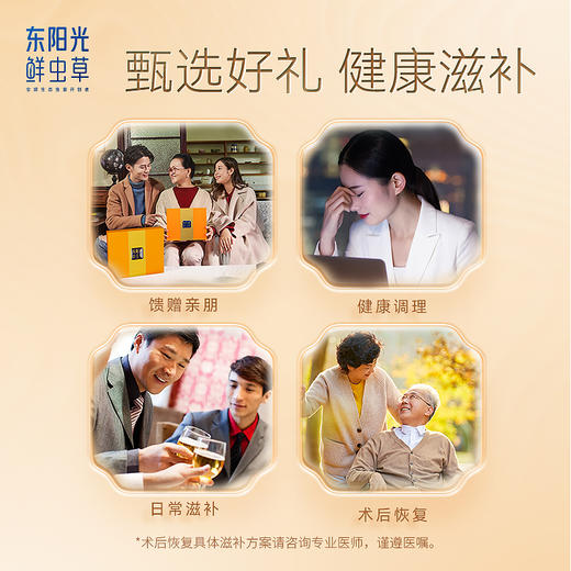 【普通版】东阳光冬虫夏草 冻干鲜虫草20克 滋补礼盒 商品图7