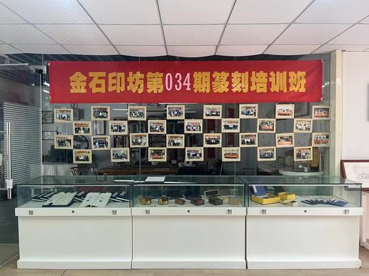 第034期篆刻班理论课程 商品图0