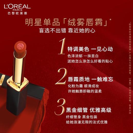 欧莱雅纷泽滋润细管唇膏#666 商品图2