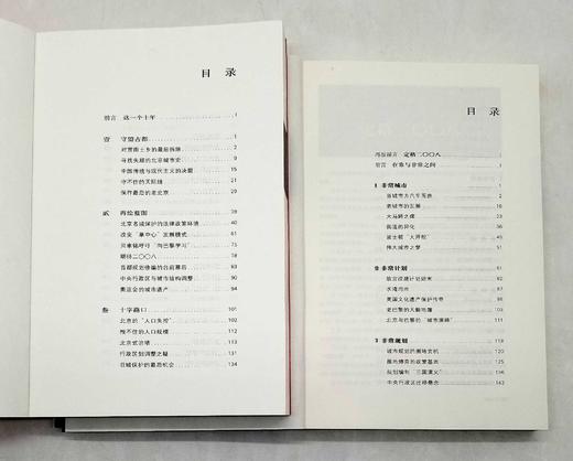 《采访本上的城市（增订本）》《拾年》，16开，王军著，三联书店2016-2020年版，两册总定价146，售价65元。品相95成。 商品图3