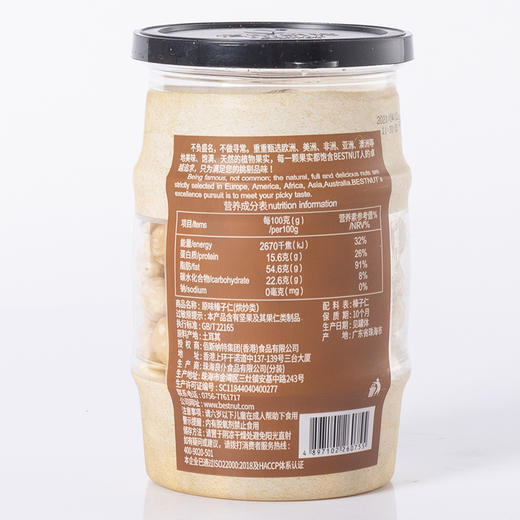 佰斯纳特原味榛子仁248g 商品图1