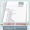 国医大师专病验方集 商品缩略图3