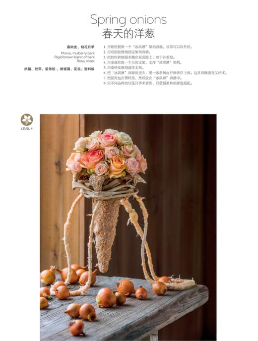 创意花艺 欢乐复活节 0282 Fleur Creatif中文版 5位花艺大师为您呈现69个居家花艺设计作品 春夏花艺设计 桌花 花卉装饰 中国林业 商品图2