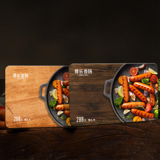 尊礼卡288套餐兑换 商品图0