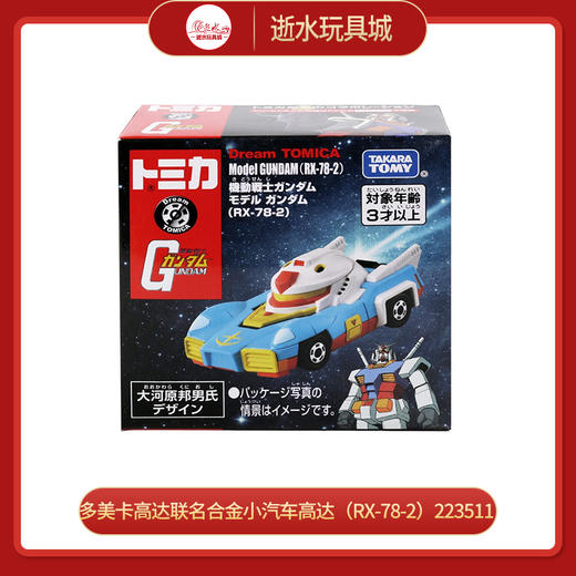 多美NO.223511高达（RX-78-2） 商品图0