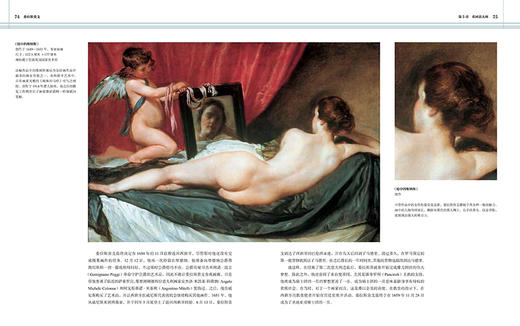 委拉斯贵支（巨匠与名作） 商品图6