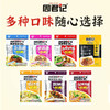 周君记小面佐料150g（50g*3袋） 重庆小面调料多口味 商品缩略图5