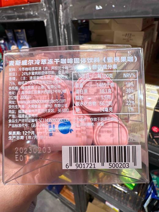麦斯威尔冷萃蜜桃味1.8gx12 商品图3