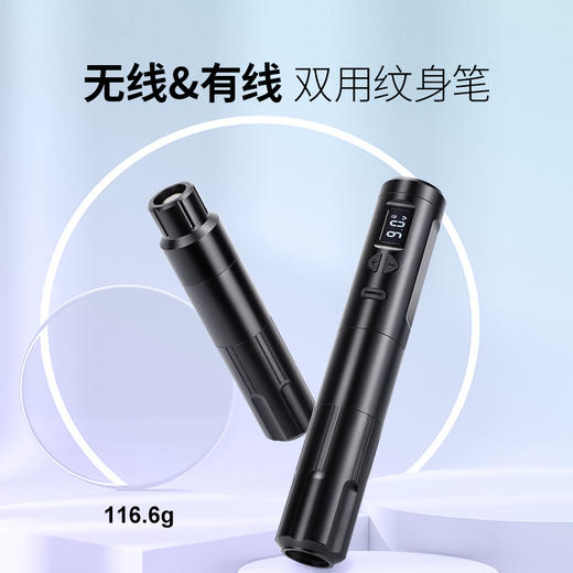 针鬼无线有线两用款细款细支纹身笔力度大刺入感强北京惊蛰刺青器材 商品图0